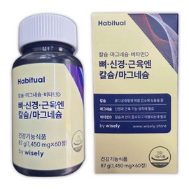 Wisely Calcium Magnesium Vitamin D Calmadi 60 tablets / 와이즐리 칼슘 마그네슘 비타민D 칼마디 60정