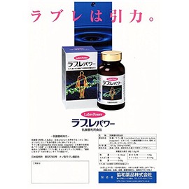 ラブレパワー550粒