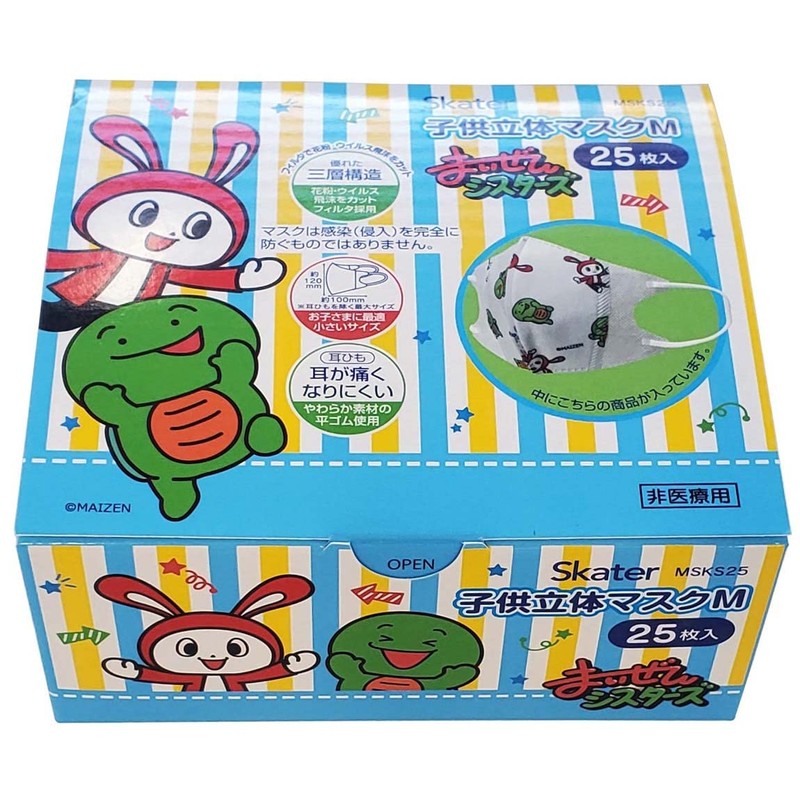 Skater MSKS25-A 3D Mask for Kids, Three-Layer Non-woven Fabric, Maizen