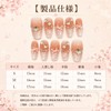 SakuraLovely8 Nail Tips Handmade 3D Design Fake Nail Short Oval
