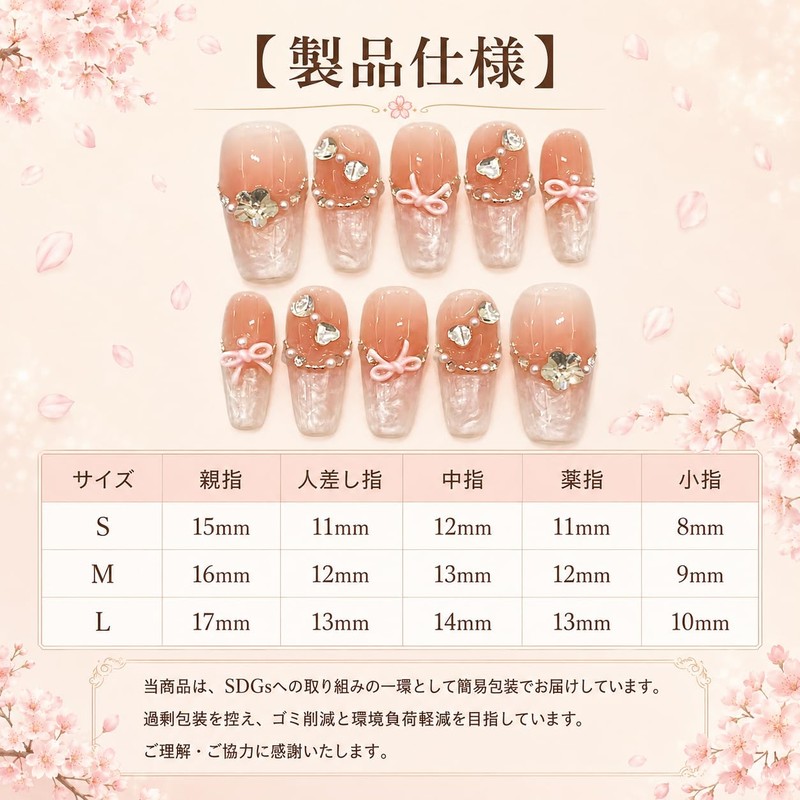 SakuraLovely8 Nail Tips Handmade 3D Design Fake Nail Short Oval