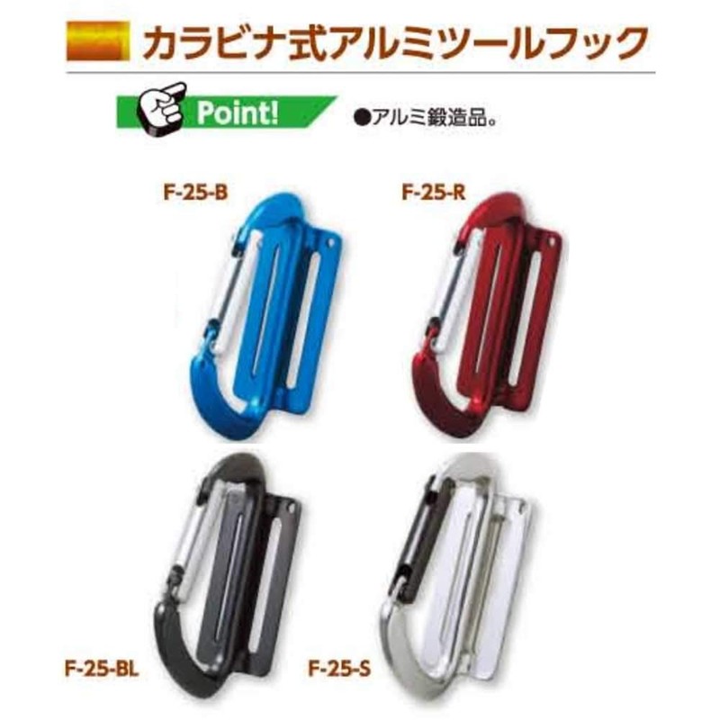 Tsuchiyu Sangyo F-25-BL Aluminum Tool Hook, Silver