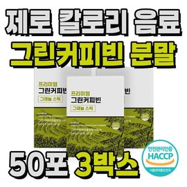 Zero Calorie Green Coffee Bean Powder Water Substitute Green Beans 150 Sticks Beverage Tea Caffeine Health Food / 제로 칼로리 그린커피빈 분말 물대용 생두 150 스틱 음료 차 카페인 건강식