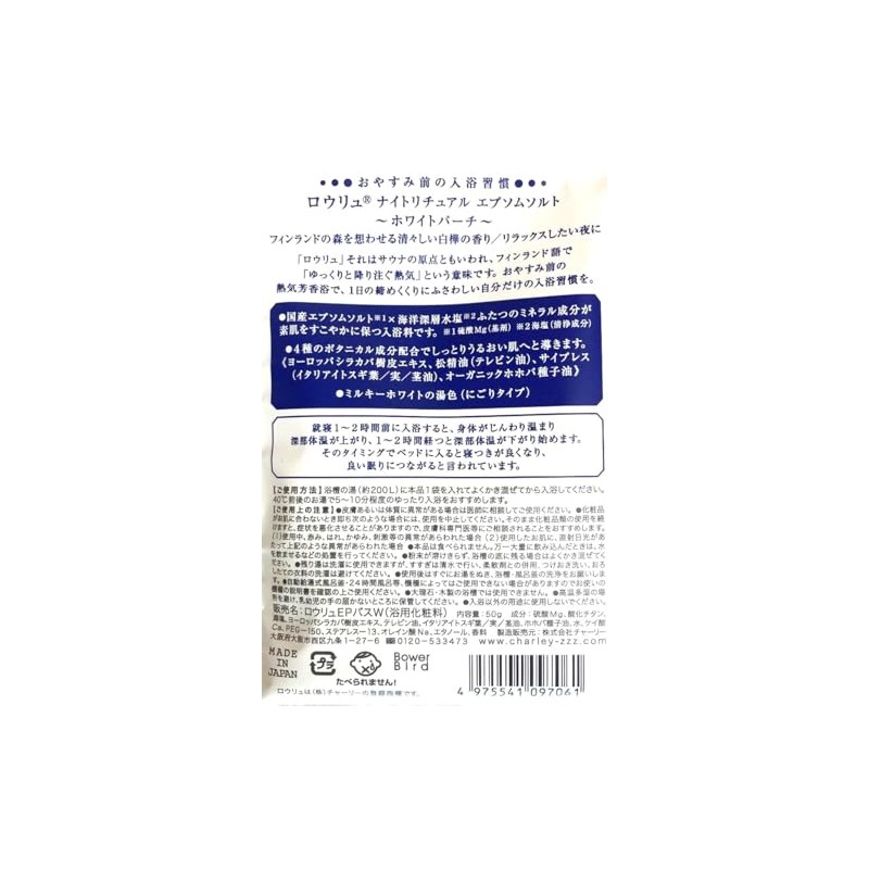 Charlie Lowrue Night Ritual Epsom Salt, Bath Salt, 1.8 oz