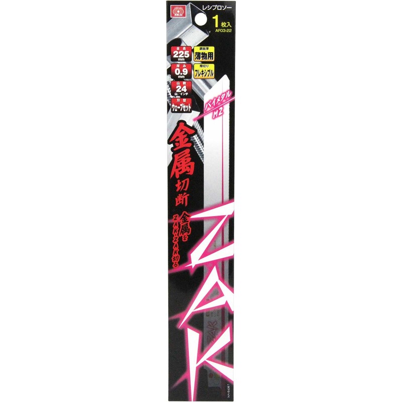 SK11 ZAK AF03-22 Reciprocating Saw, Metal Cutting, Total Length 8.9