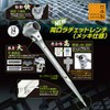 TOP Ratchet Wrench (Plated Specification) 0.7 x 0.7 inches (17