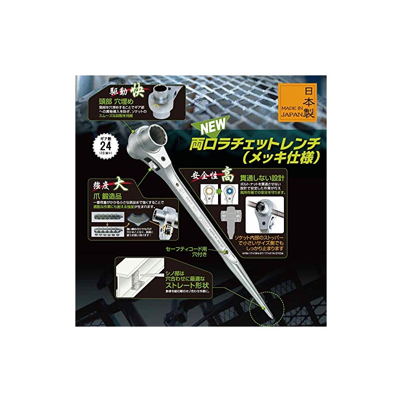 TOP Ratchet Wrench (Plated Specification) 0.7 x 0.7 inches (17