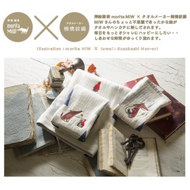 Kusuhashi Crest Woven Morita MiW Red Riding Hood Bath Towel, Navy Blue, A-64786-11-KON 23.6 x 47.2 inches (60 x 120 cm)