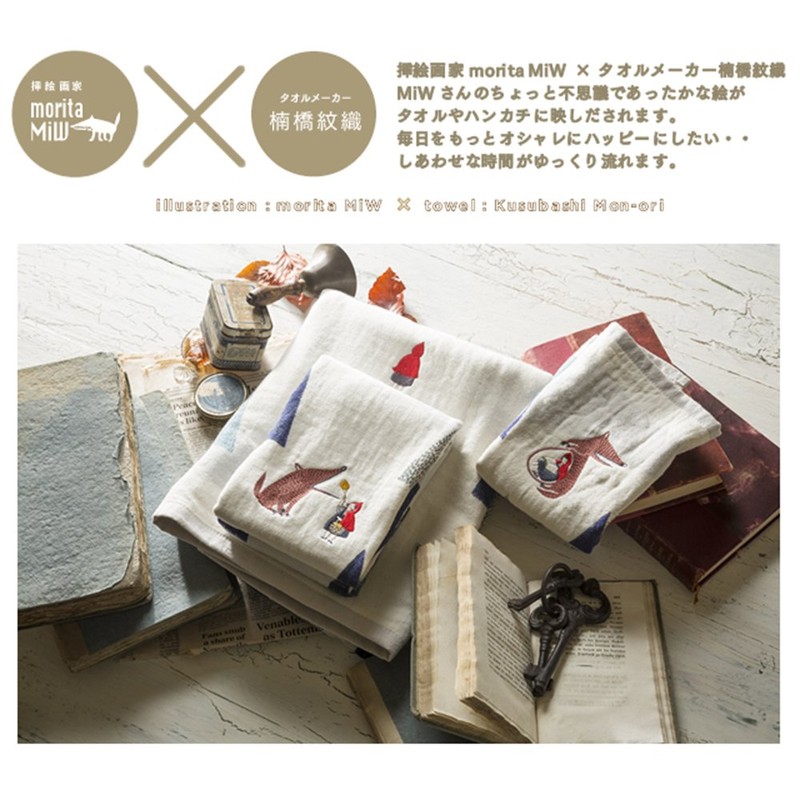 Kusuhashi Crest Woven Morita MiW Red Riding Hood Bath Towel,