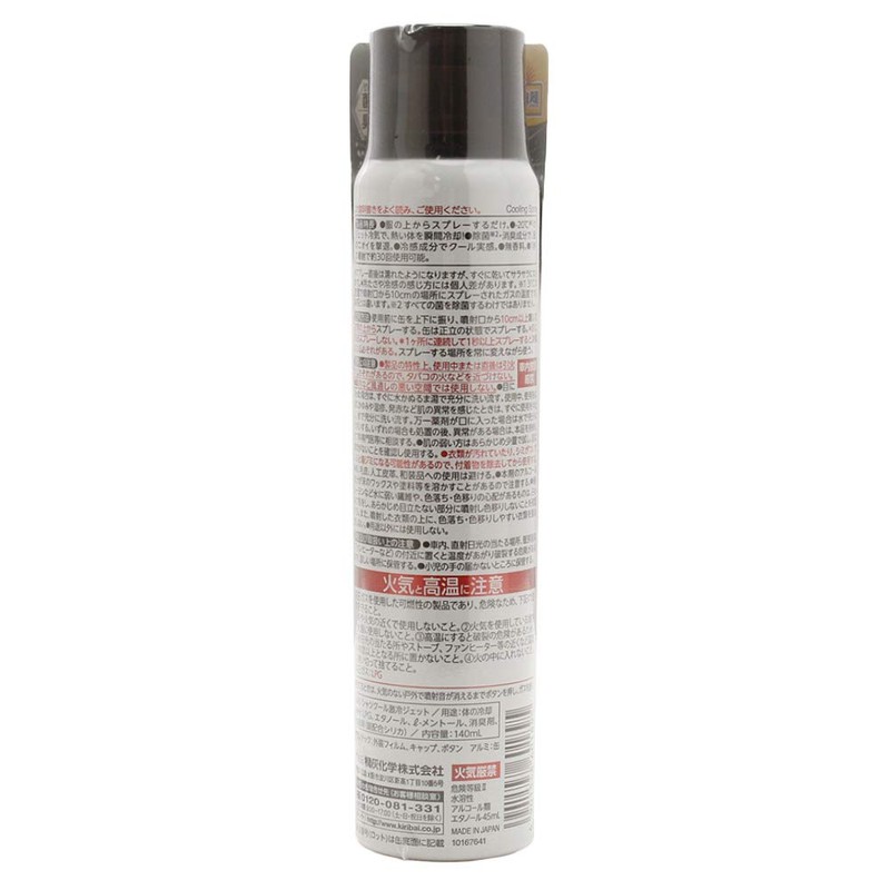 Kiriash Chemical Heat Protection Shirt Cool Cold Jet 140ml