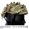 Active Island Airsoft Helmet Cover Camouflage Leaf Camouflage Ghillie a990