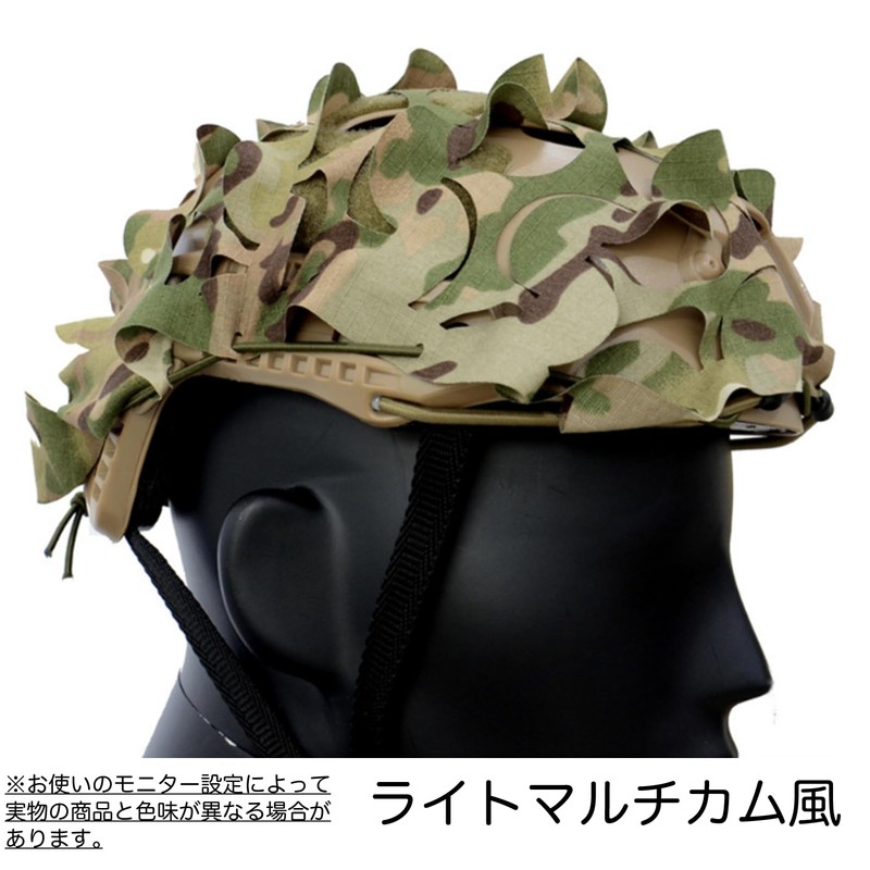 Active Island Airsoft Helmet Cover Camouflage Leaf Camouflage Ghillie a990