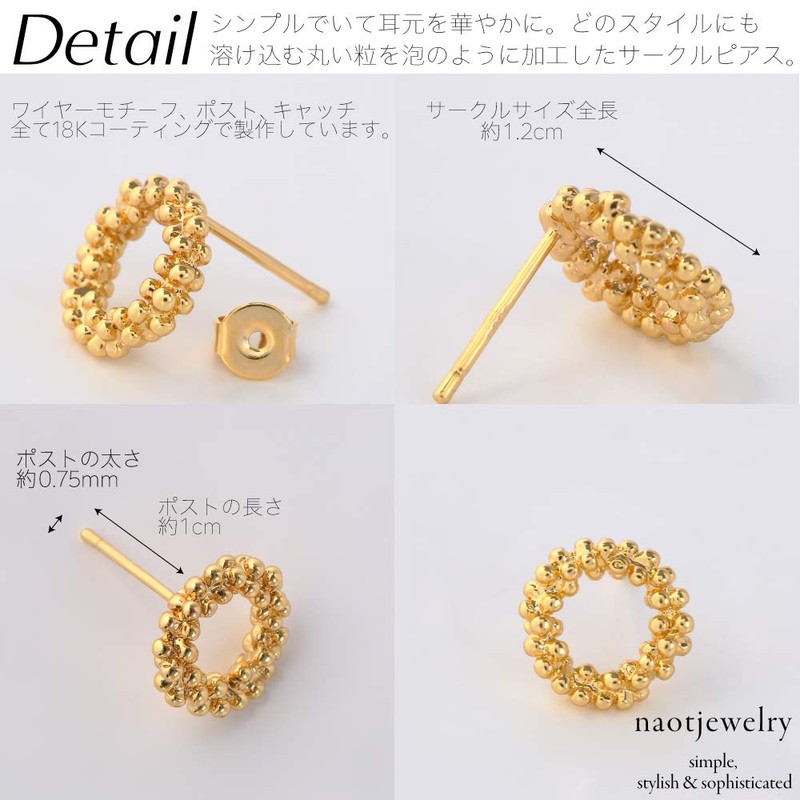 Naot Jewelry 18K Gold Stud Earrings Bubble Circle Pierce [Gift