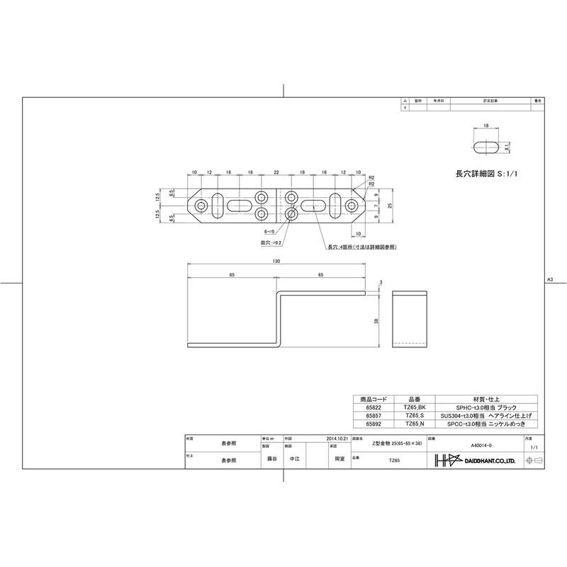 DAIDOHANT 65857 DH Reinforced Hardware for Perfect Support, Z-Shape TZ65