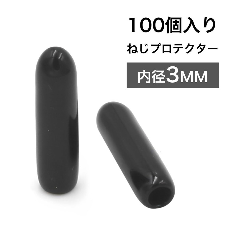 winova Screw Protector 3mm Round End Cap Covers - Perfect