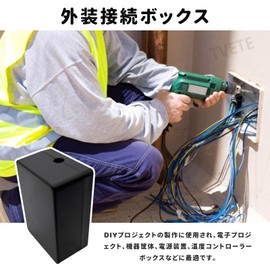 TVETE Junction Box, Small, Set of 5, Project Case, Plastic, Waterproof Electronic Box, Circuit Board Case, Power Protector Case, Small, Wiring Box, Waterproof, For Outdoors, Circuit Board Case