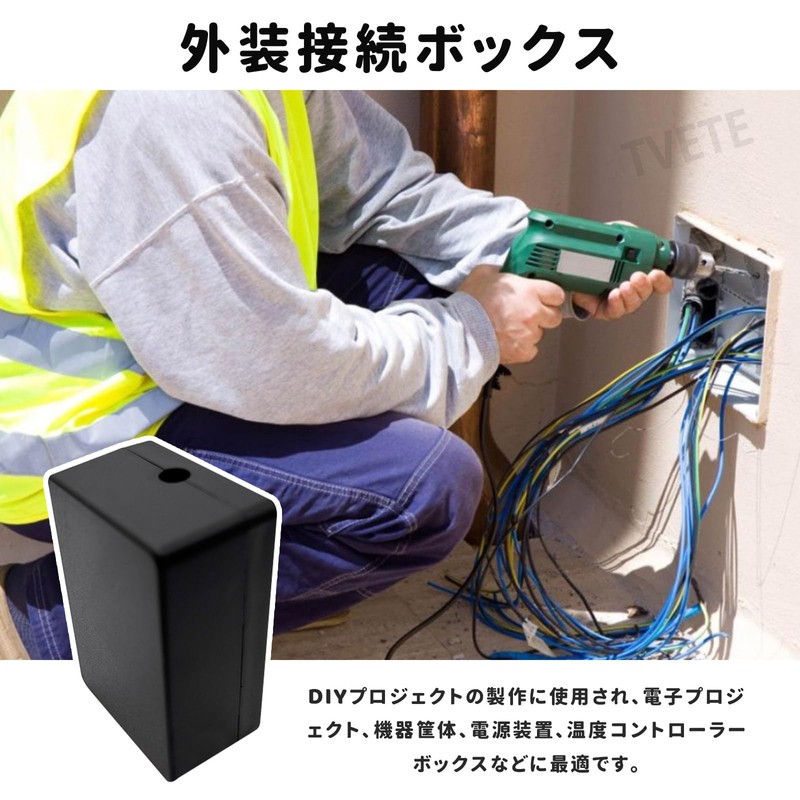 TVETE Junction Box, Small, Set of 5, Project Case, Plastic,