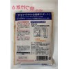 Nakamura Foods Touching Hokkaido Soy Flour with Lactic Acid Bacteria,