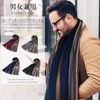MICHIKO LONDON Brand Scarf, Made in Italy, Men's, Unisex, Ruschel