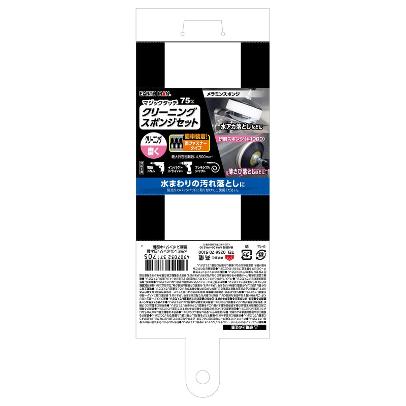 Takagi Earth Man Magic Touch 3.0 inches (75 mm) Cleaning