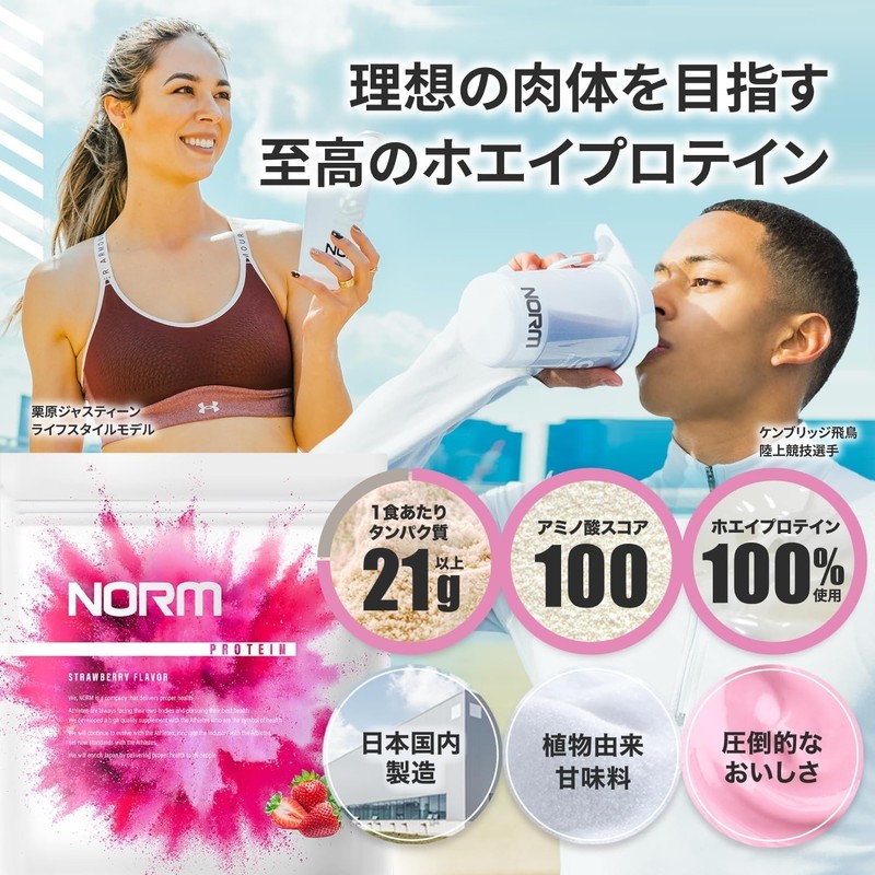 NORM Whey Protein No Artificial Sweeteners Strawberry 1kg Used by