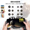 PUBG Mobile 6 Finger Controller, 6 Finger Controller, Extendable, Adjustable
