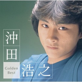 GOLDEN BEST Hiroyuki Okita (Japan Version)