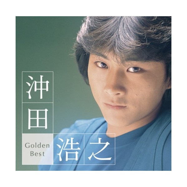 GOLDEN BEST Hiroyuki Okita (Japan Version)