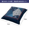 Nishikawa PG02083092 Zabuton Cover, Meisenban, 21.7 x 23.2 inches (55