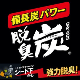 脱臭炭 クルマのシート下専用 車用 脱臭剤 200g 車 シート下 消臭 消臭剤 E-95