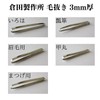 Kurata Seisakusho Special Selection Edomoto Hand Hammered Tweezers for Eyebrows,