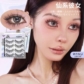 Partial False Eyelashes, Natural, Compatible with Eyelashes, Glue, Lower Eyelashes, Single Shot Type, Firmly, Invisible, Korean Style, Idol Style, For Parties, Cosplay, Photography, Reusable