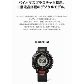 Casio Protrek PRW-61 Series Wristwatch, Made with Biomass Plastic, Braun, Digital (Solar)
