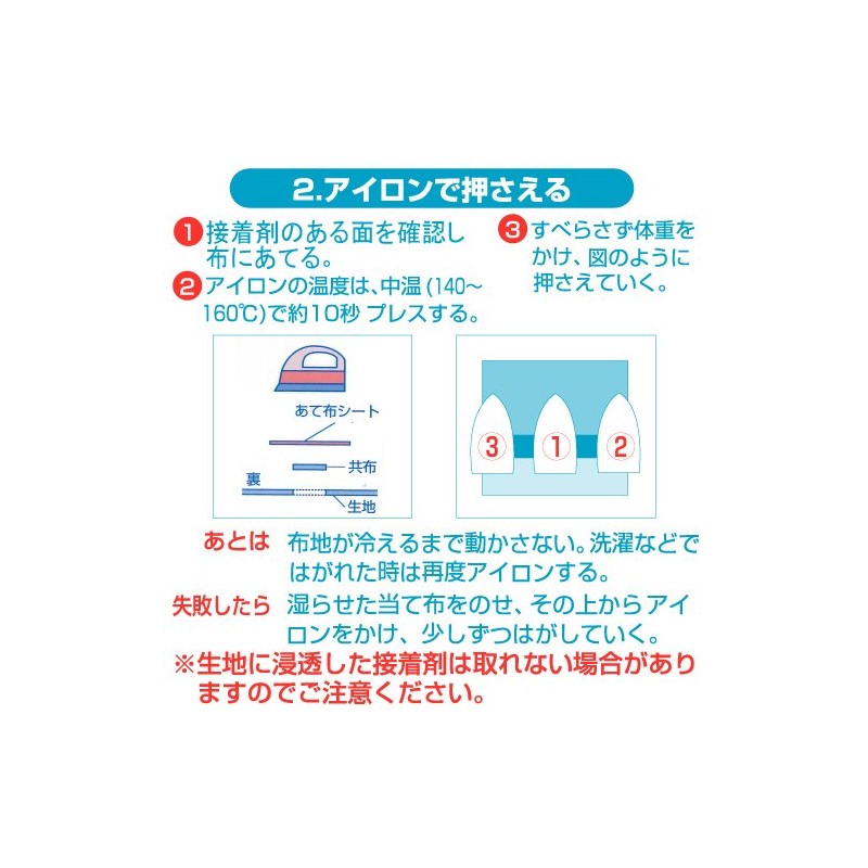 レオニス 糸も針もいらない 衣類のあて布シート 黒（50mm×4m）［95912］