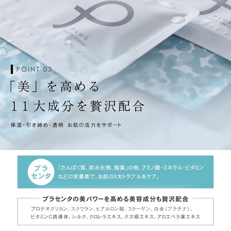 PLU (PLuS) Sheet Mask, Placenta, Moisturizing, Tightening (Made in Japan)