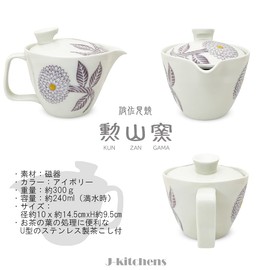J-kitchens Hasamiyaki, Small Teapot, Made in Japan, 8.5 fl oz (240 ml), For 1 - 2 People, With Tea Strainer, Dahlia, Purple