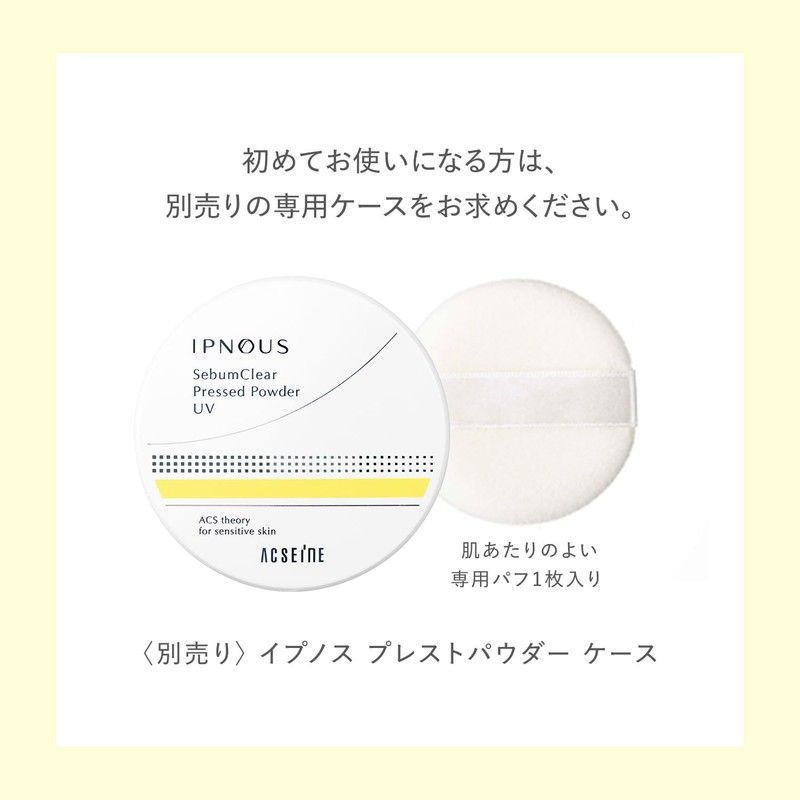 ACSEINE Ipnos Seabam Clear Pressed Powder UV [Refill] (Powder Foundation