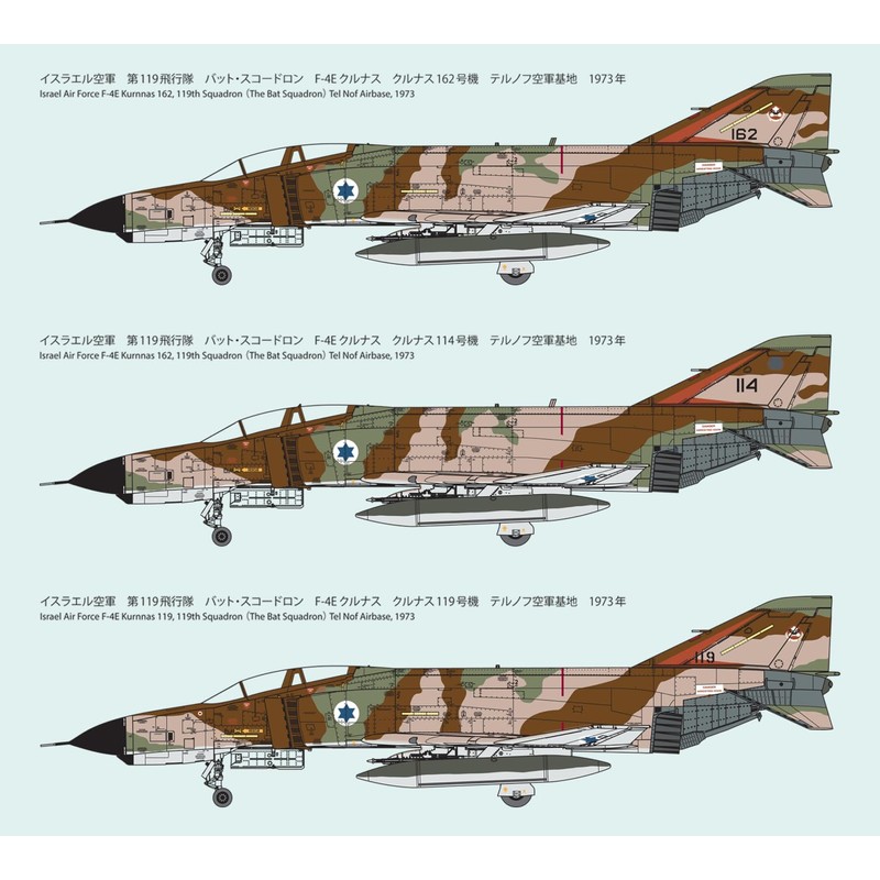 FineMolds FX02 1/72 Jet Series Israel F-4E Fighter Plane Kurunas