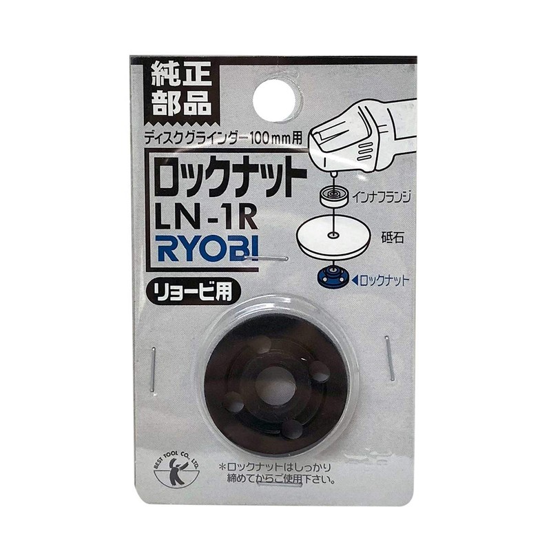 Best Tool LN-1R Lock Nut for Ryobi