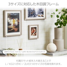 Hakuba Chululu FCHL-P01BE P01 Picture / Photo Frame, Fits 3.5 x 5 / 4 x 6 / 5 x 7 inch (L / KG / 2L) Photos, Beige
