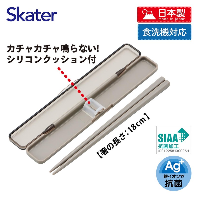 Skater ABC3AG-A Mauve Gray Chopsticks and Case Set, 7.1 inches