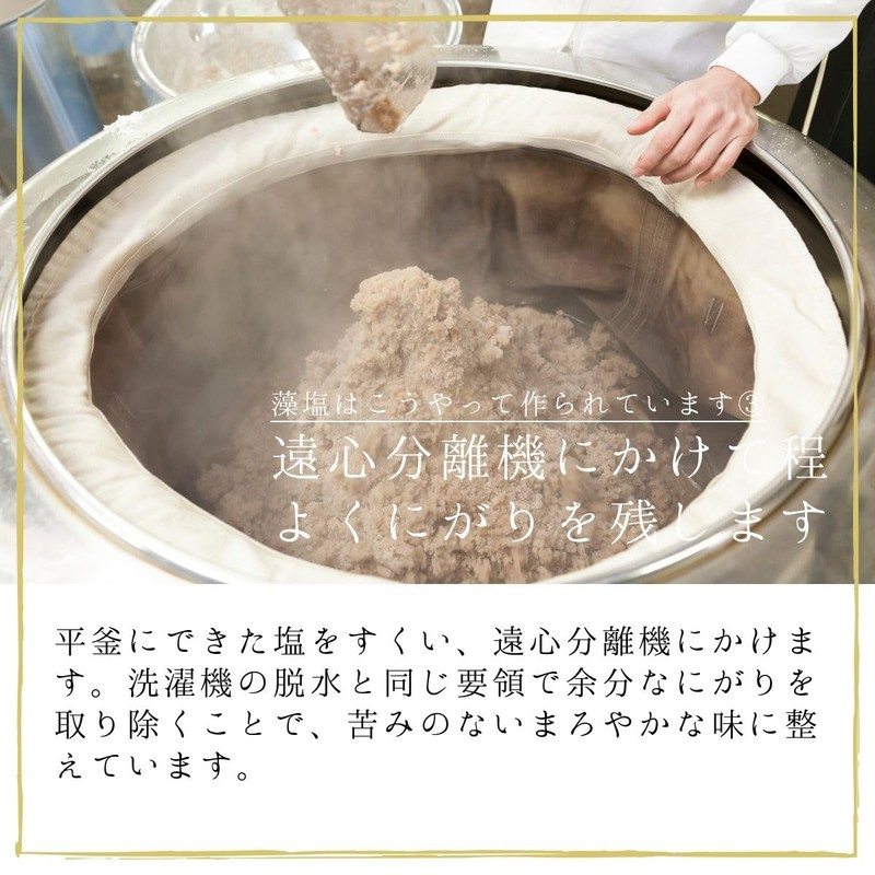 【まとめ買い】蒲刈物産 海人の藻塩 スタンドパック 300g (100g×3袋) 特製ティッシュ付き【Ace Organic Nature】
