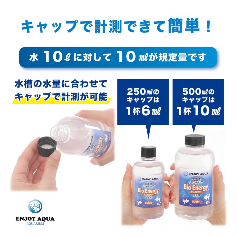 ENJOY AQUA Fish with Clean Water! High Concentration Bacteria, Bio