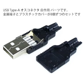Audiophan USB A Type Plug Self Working Connector Assembly 8pcs DIY for USB 2.0 Black