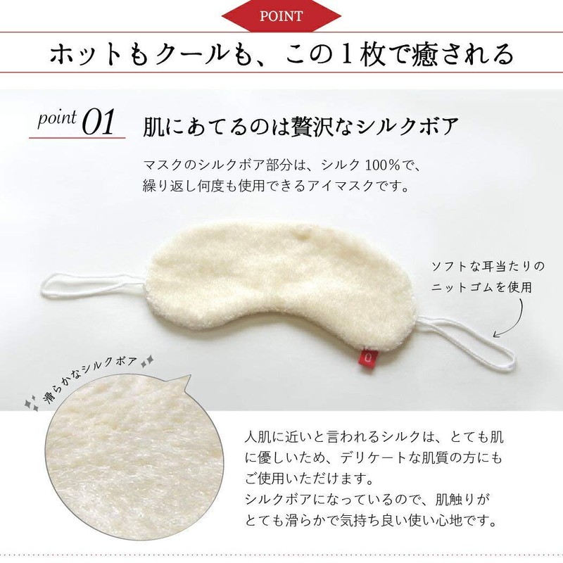 Kinuya Silk Eye Mask Size: Approx. 3.9 x 7.9 inches