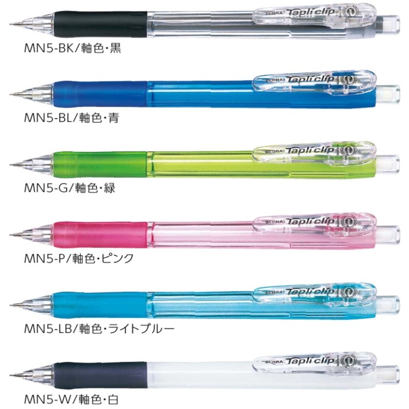 ゼブラ シャープペン タプリクリップ 黒 10本 B-MN5-BK