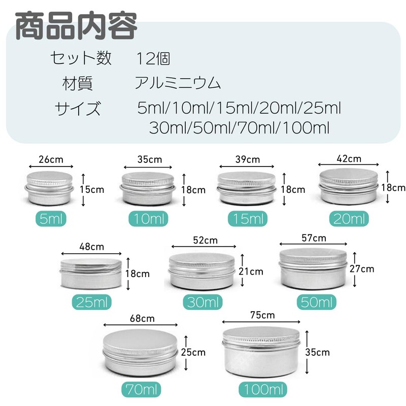 I'm so happy クリームケース アルミ 小分けケース 詰め替え 旅行 携帯用 小物入れ