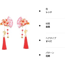 Hairpin Hair Accessories, Women's, Children's Hair Ornaments, Set of 2, Classical Fan, Bell, Tassel, Hair Clip, Chinese Style, Chinese Clothing, Yukata, Kimono, Hair Clip, School Entrance Ceremony,