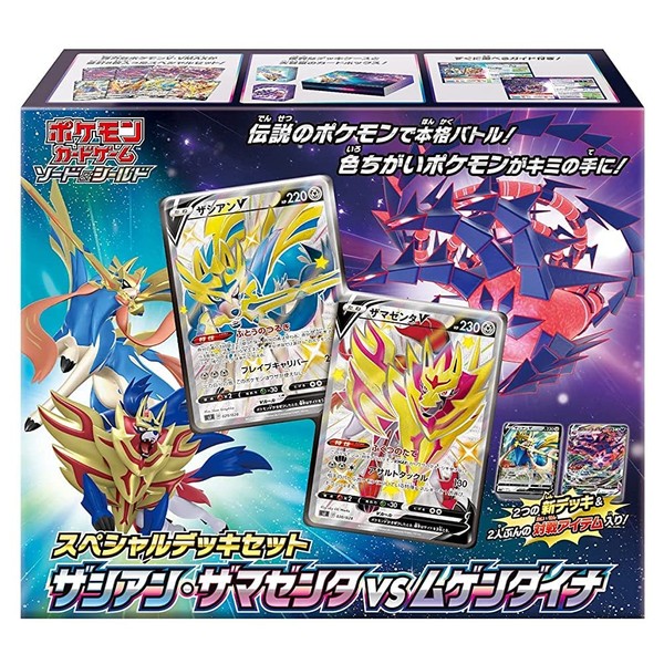 Pokemon Card Game Sword & Shield Special Deck Set Zashian
