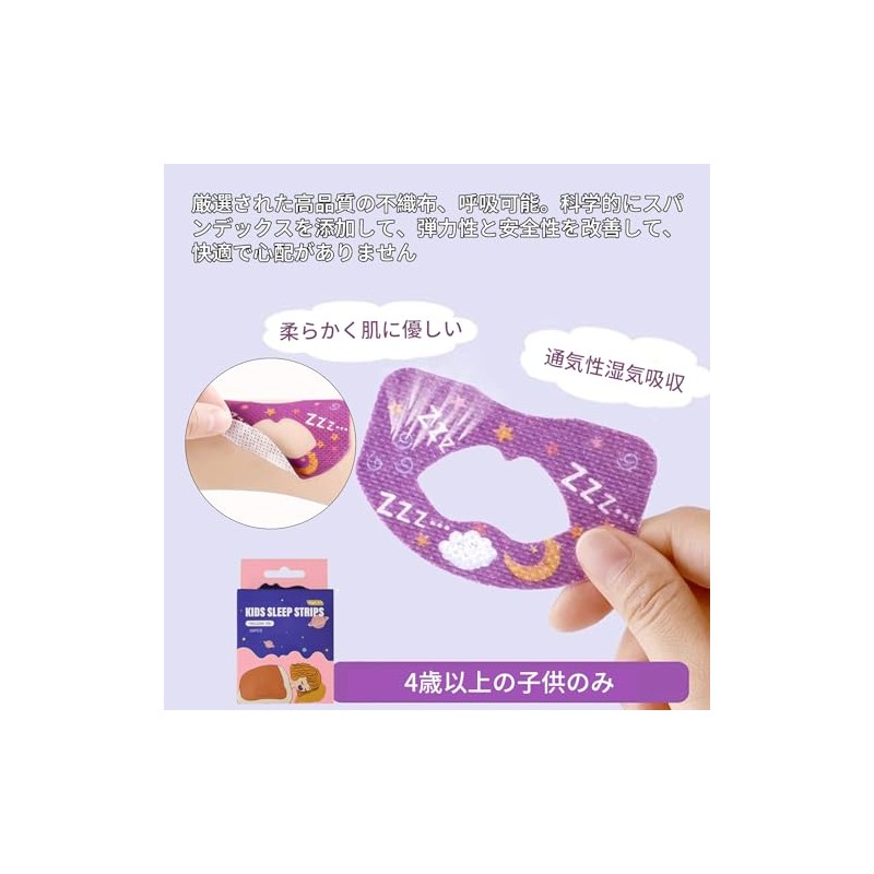 aninako 口呼吸防止テープ 鼻呼吸促進 で睡眠改善 子供用 鼻呼吸テープ いびき防止テープ 喉の乾燥防止 口呼吸対策 アデノイド顔貌避け